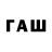 Codein напиток Lean (лин) Auto Traking