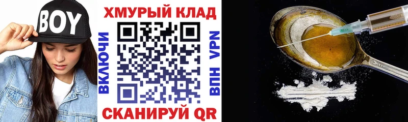 ГЕРОИН белый  как найти   Коломна 