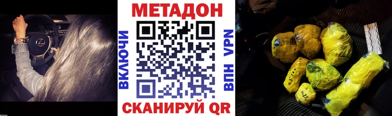 Метадон мёд  Коломна 