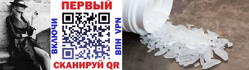 Метамфетамин кристалл  kraken ONION  Коломна 